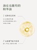 林清轩山茶花修护精华油 商品缩略图5