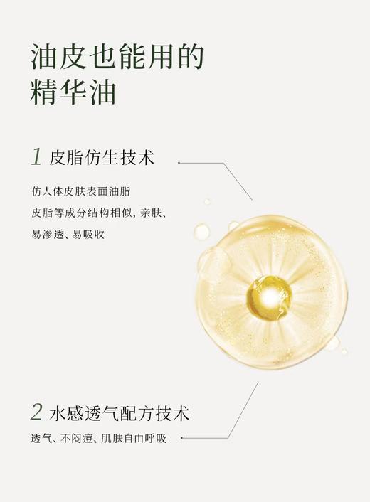 林清轩山茶花修护精华油 商品图5