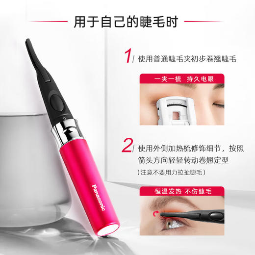 松下（Panasonic）电动睫毛烫卷器睫毛夹持久定型电动加热型电睫毛卷翘神器EH-SE70RP405 商品图4