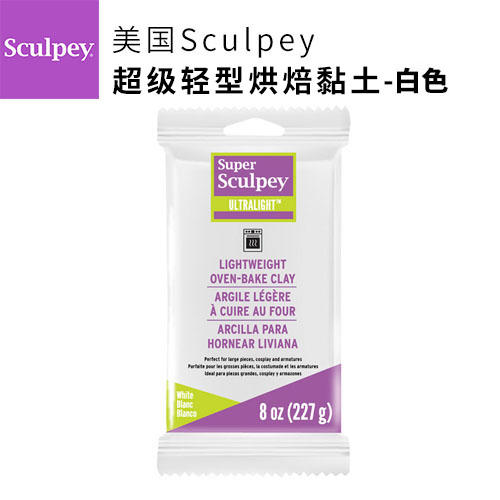 美国SCULPEY超轻烘焙黏土白色LW2001 商品图0