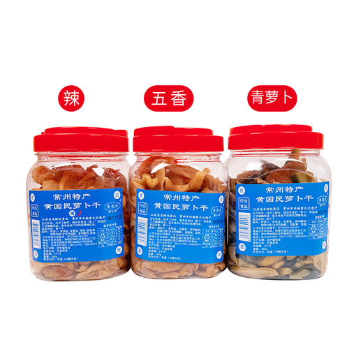 【黄国民萝卜干】江苏省名特优食品萝卜干560g 商品图2