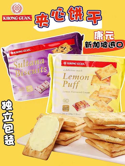 康元葡萄饼干 商品图8