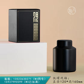 观-中号单罐【黑色】40元 一套/一件60套