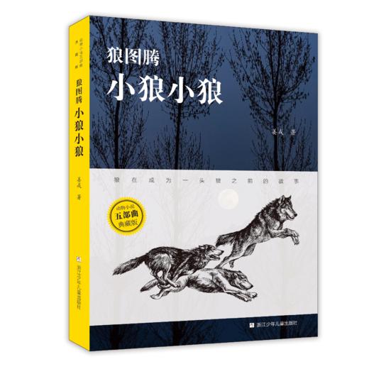 动物小说五部曲 典藏版（5册） 商品图1