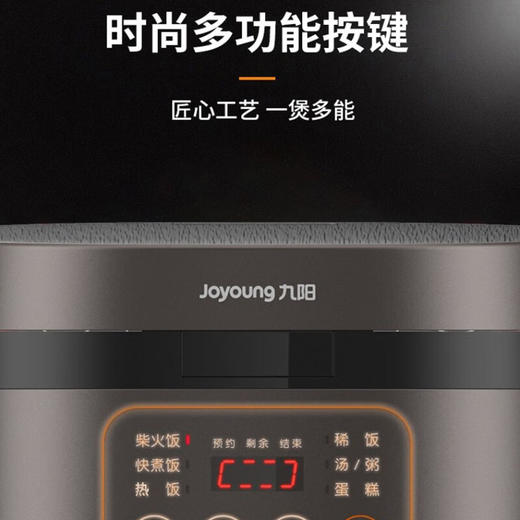 九阳电饭煲F40FY-F311 商品图3