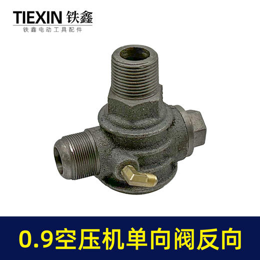 【货号02317】直联机单向阀门空压机阀门返向单向阀送7字弯头90/1.05空压机单向阀 商品图4