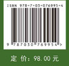 基于半定量信息的复杂机电系统健康状态评估与预测 商品缩略图2