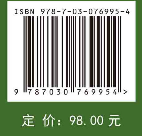 基于半定量信息的复杂机电系统健康状态评估与预测 商品图2