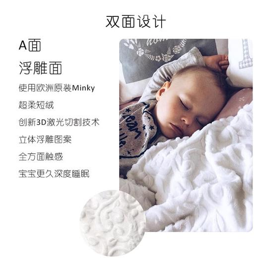Lapador奢华浮雕毯暖柔四季毛毯儿童空调被宝宝盖毯薄毯子 商品图2