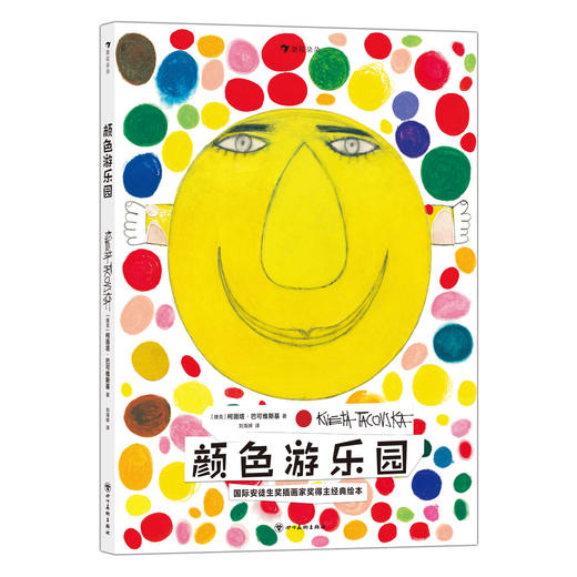 柯薇塔绘本系列  全5册 商品图4