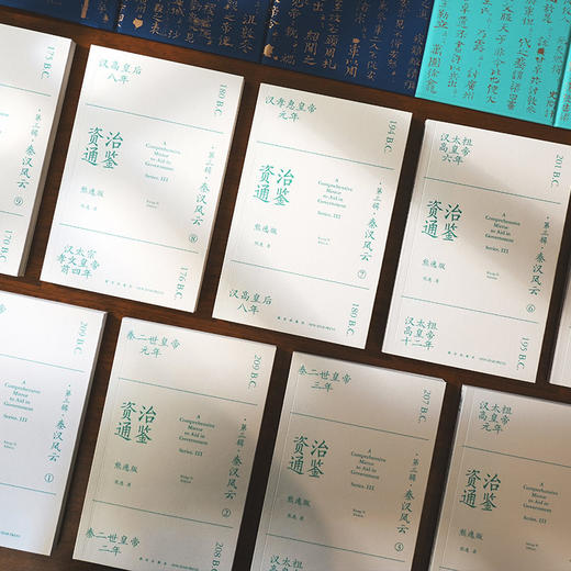 资治通鉴熊逸版第三辑之秦汉风云（读史还得跟熊大，拿起你就放不下，古今中外皆贯通，历史也是家常话）(熊逸 著 得到图书 出品) 商品图4