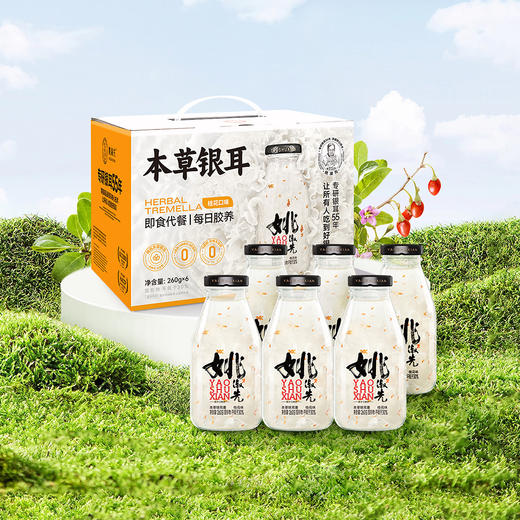 养颜润肺大救星！姚淑先【鲜炖本草银耳】高山同种植，山泉滋养！入口软糯浓醇，清甜不腻，胶质满满 商品图9