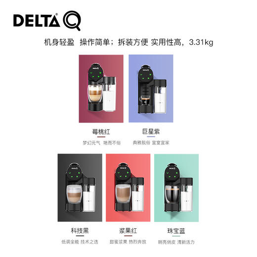 DELTA Q岱塔珂MINI MILKQOOL胶囊咖啡机全自动奶泡浓缩咖啡delta 商品图1