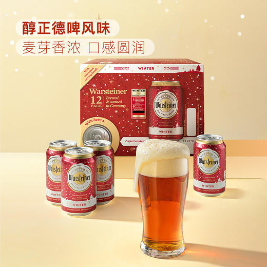 MM 山姆 沃斯坦（Warsteiner）德国进口 冬日啤酒 3.96L(330ml*12） 商品图1