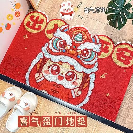 【开门见喜好运到❗️喜气盈门地垫】新年马年卡通红色入户进门脚垫家用玄关门垫耐脏刮泥剪裁丝圈地垫 商品图0