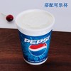 22A可乐杯+盖1000/件【511】 商品缩略图1