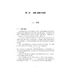 大学文科数学/王工一/浙江省普通本科高校重点教材/浙江大学出版社 商品缩略图3