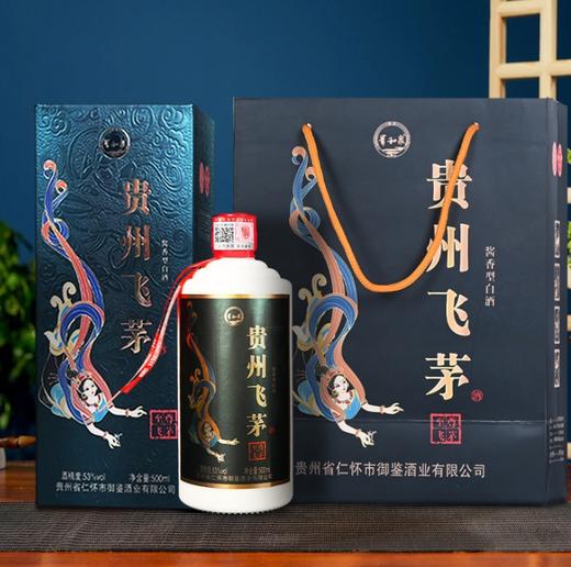 【食品酒水】贵州茅台镇贵州飞茅 53度高度酱香型白酒 商品图4