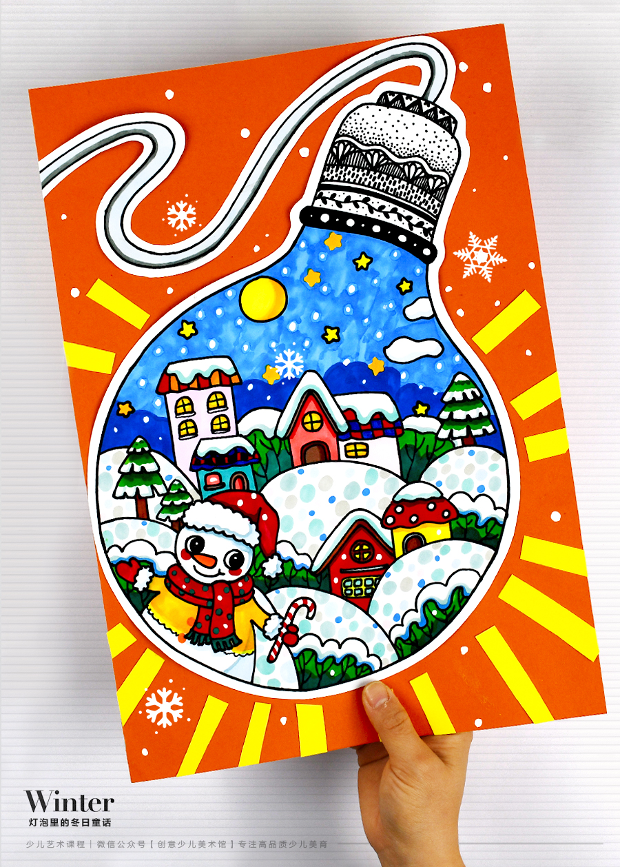 《点亮创意：灯泡里的冬日童话》冬天/冬季/寒假/雪人/自动发货：下单后，点击手机短信中收到的链接，即可获取文件下载的链接；如有任何问题，可添加客服微信hm33268获得帮助。