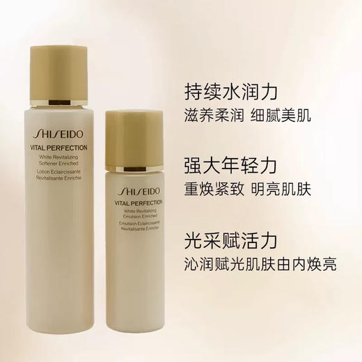 资生堂悦薇水乳中样（水75ml+乳30ml） 商品图4