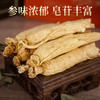 热售【人参原支】长白山人参泡酒材料80g新鲜大粗根人参单支煲汤煮粥补品富含人参皂苷（包装袋颜色随机） 商品缩略图1