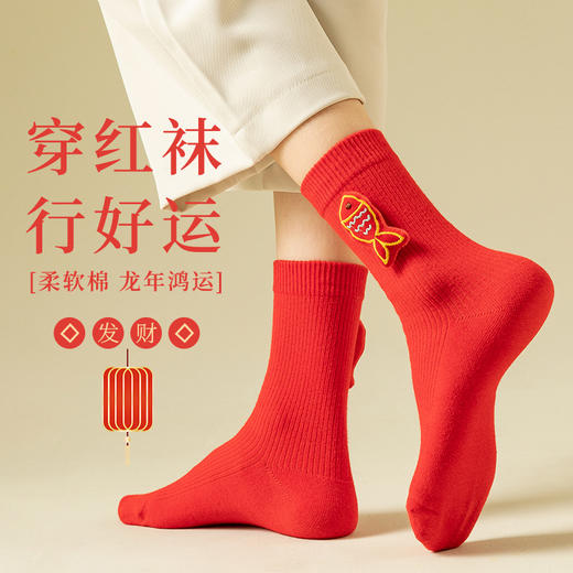 【穿好袜行好运❗️鸿运中筒袜】卡通可爱蛇年，新年本命年，红色袜子女，中筒袜，棉袜秋冬结婚情侣礼物大红长筒袜新年礼盒年货礼盒 商品图2