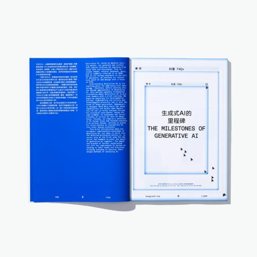 【新刊】104期 在AI时代设计  / Design360观念与设计杂志 商品图8