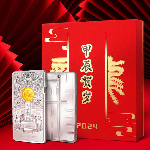 龙年天子金银条 罕见立体异形 可佩戴 商品图1