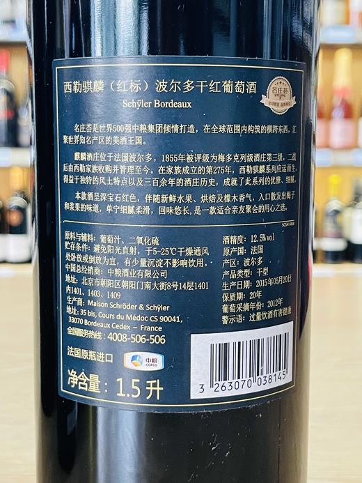 西勒麒麟（红标）波尔多干红葡萄酒1·5升 商品图2