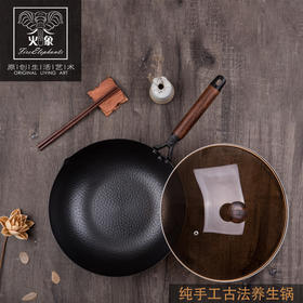 火象 无涂层精铁纯手工古法炒锅HXG-CG072烹饪锅具