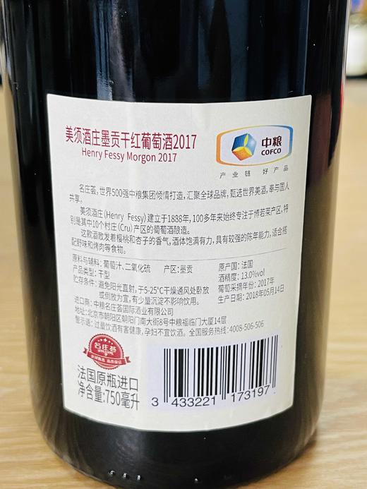 法国美须酒庄墨贡干红葡萄酒2017 商品图2