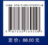 交通大数据管理与分析 商品缩略图2