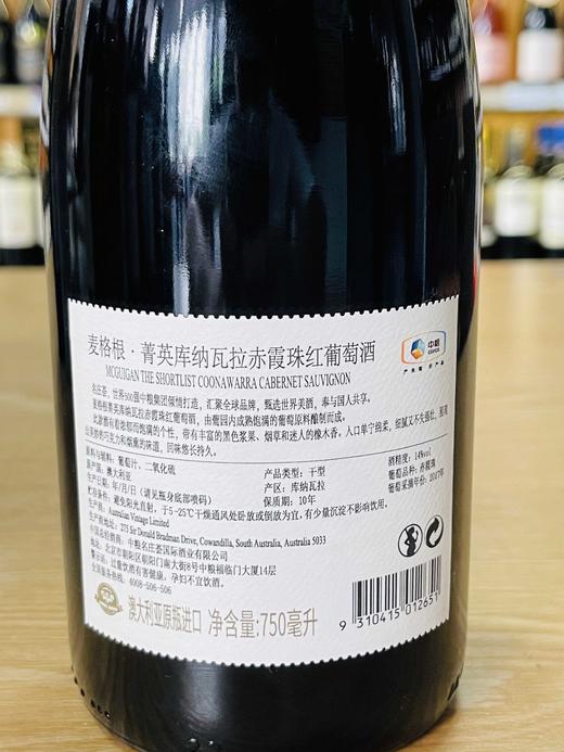 麦格根·菁英库纳瓦拉赤霞珠红葡萄酒 商品图2