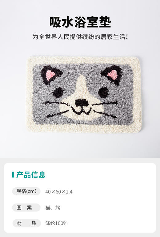 动物浴室垫 猫 商品图0