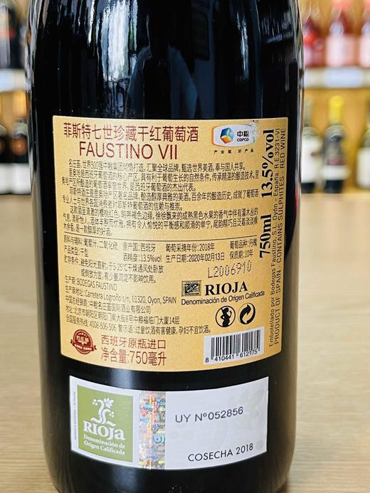 西班牙菲斯特七世珍藏干红葡萄酒 商品图2