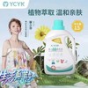 小木马生活馆YCYK婴儿天然酵素新生儿洗衣液1.5L瓶装宝宝专用 商品缩略图0