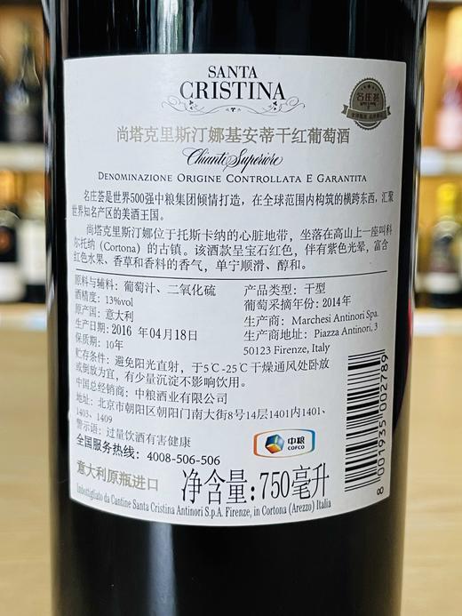 意大利尚塔克里斯汀娜基安蒂干红葡萄酒 商品图2