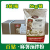 百钻麻薯预拌粉焙烤食品预拌粉5kg*2【563】 商品缩略图0