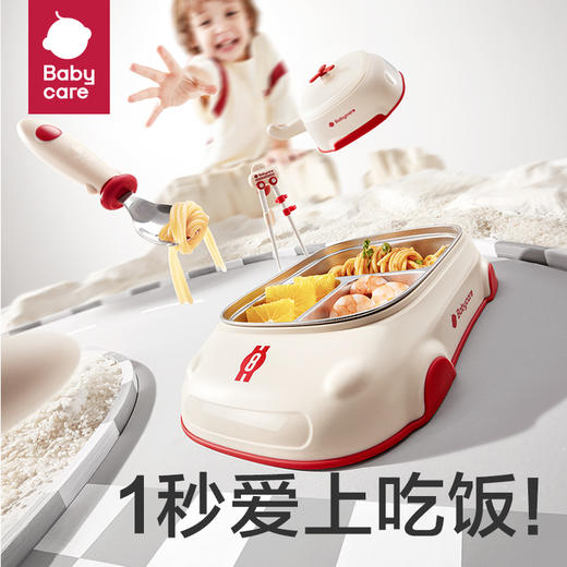 【babycare好物集】babycare交通系列餐具 商品图5