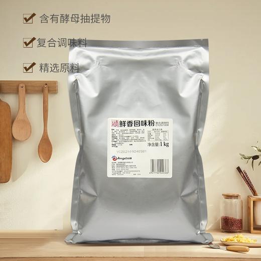安琪鲜香回味粉 1kg*10 【214】 商品图1