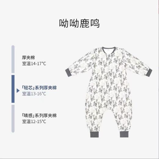 Nest Designs婴儿睡袋轻芯秋冬款夹棉儿童分腿睡袋宝宝保暖防踢被 商品图3