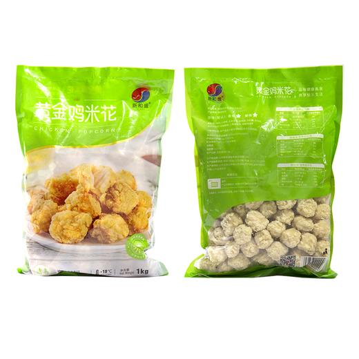 新和盛黄金(原味)鸡米花1kg*10 【235】 商品图2