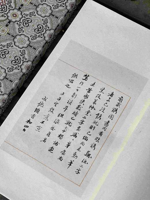 《词人纳兰容若手简》（附释文册），清 纳兰容若等书，夏承焘 序，四眼传统装订，宋锦函套，泾县纯手工宣纸；成书尺寸34.7*21.6cm，原色影印；共计50筒100页 商品图6