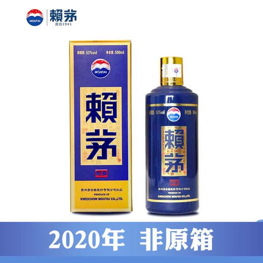 【2020年】赖茅  精典 酱香型 53度 500ml 商品图0