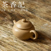 茶香记 龙山砂隐 玉青段 小具轮紫砂壶 小巧圆润 清雅文气 实用 商品缩略图1