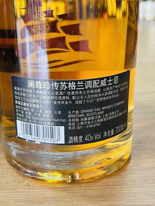 澜尊珍传苏格兰调配威士忌 商品图2
