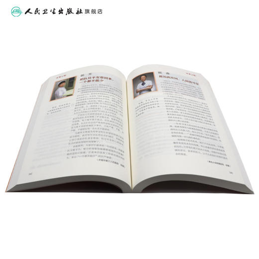 战“疫”先锋——全国卫生健康系统新冠肺炎疫情防控工作先进个人风采录 商品图4