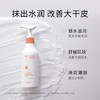 山茶花沁透舒缓润肤乳250ml 商品缩略图2