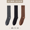 洁丽雅3双装长筒小腿女袜新疆棉亲肤舒适学院风时尚潮流袜子女 商品缩略图8