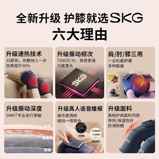 SKG膝盖按摩仪器膝部膝关节腿部保暖电加热暖膝热敷老寒腿 生日礼物实用送父母爸妈长辈男女友礼品 【热敷&按摩款-双支装】W3一代 时尚款/舒享款 商品图2